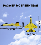 Радиоуправляемый самолет Luxury Gift FX620, SU-35