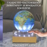 Левитирующий глобус "Физика" D=15 см на деревянной подставке Globusoff