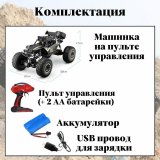 Большой радиоуправляемый внедорожник Luxury Gift, 50 см, машинка