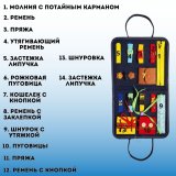 Бизиборд детский "Монтессори" развивающий чемодан из фетра GlobusOff от 1 до 3 лет