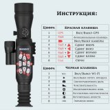 Монокуляр ночного видения 4X-12X с дальномером