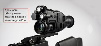 Цифровой монокуляр ночного видения ANYSMART X8