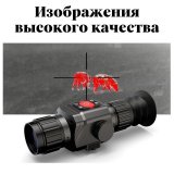 Тепловизор монокуляр для охоты 4х, 25 мм, обнаружение до 2500 м