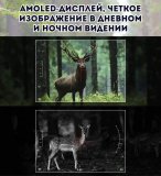 Цифровой монокуляр ночного видения 3Х-8Х для охоты