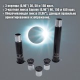 Телескоп Celestron PowerSeeker 50 AZ