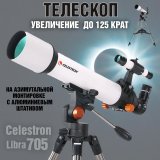 Телескопы Celestron
