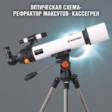 Телескоп Celestron Libra 705