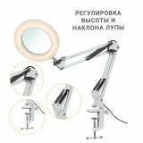 Лупа-лампа настольная с LED подсветкой на струбцине 10х ANYSMART