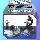 Телескоп и микроскоп детский в подарочном кейсе Globusoff