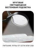 Лупа - лампа на струбцине 38 LED 10х ANYSMART 227141