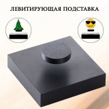 Подставка левитирующая черная Globusoff