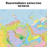 Геологическая карта России GlobusOff 120 х 205 см