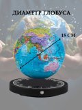 Левитирующий глобус Политика D=15 см "Мир в твоих руках" Globusoff 227417