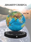 Левитирующий глобус Физика D=15 см "Своих не бросаем" Globusoff 227419