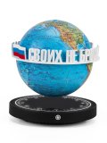 Левитирующий глобус Физика D=15 см "Своих не бросаем" Globusoff 227419