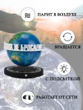 Левитирующий глобус вид Земли из космоса D=15 см "Своих не бросаем" Globusoff 227421