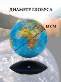 Левитирующий глобус Физика D=15 см "Своих не бросаем" Globusoff 227427