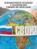 Левитирующий глобус Физика D=15 см "Своих не бросаем" Globusoff 227427