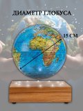 Левитирующий глобус Физика D=15 см "Мир в твоих руках" Globusoff 227429