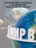 Левитирующий глобус вид Земли из космоса D=15 см "Мир в твоих руках" Globusoff 227431
