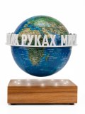 Левитирующий глобус вид Земли из космоса D=15 см "Мир в твоих руках" Globusoff 227431