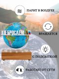 Левитирующий глобус Политика D=15 см "Своих не бросаем" Globusoff 227433