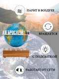 Левитирующий глобус Физика D=15 см "Своих не бросаем" Globusoff 227434