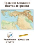 Библейская карта Древнего Ближнего Востока и Греции GlobusOff, 120 х 75 см