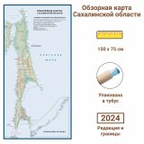Обзорная карта Сахалинской области  75 х 150 см, GlobusOff