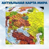 Глобус интерактивный физико-политический с подсветкой от сети 32 см рельефный