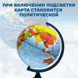 Интерактивный рельефный глобус физико-политический 32 см, подсветка от USB, подставка с утяжелителем