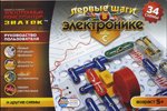 Конструктор ЗНАТОК 34 схемы "Первые шаги в электронике."