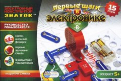 "Первые шаги в электронике" электронный конструктор ЗНАТОК Набор "B" (15схем)