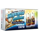 Набор "Свечная студия - Морская тайна" для создания гелевых свечей