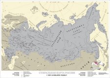 Стиральная карта России, арт. 4013