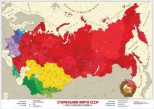 Стиральная карта СССР, арт. 4014