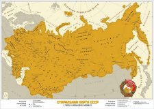 Стиральная карта СССР, арт. 4014