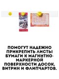 Магниты "Смайл" TouchLife, Д=30 мм, 4 шт