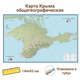 Карта Крыма общегеографическая, 144 х 93 см GlobusOff