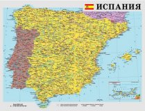Административная карта Испании, 50 х 70 см GlobusOff