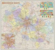Московская область. Административная карта. 1:320т
