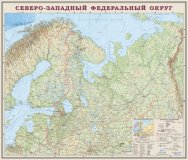 Северо-Западный ФО. Общегеографическая карта. 1:2т