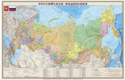 РФ. Политико-административная карта 1:9,5М, в тубусе