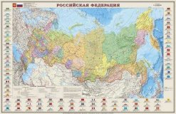 РФ. Политико-административная карта с флагами. 1:11М