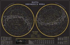 Карта Звездного неба 90х55 см
