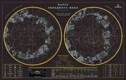 Карта Звездного неба с рисунком зодиакальных созвездий.