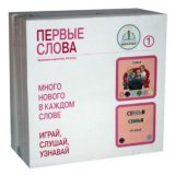 Набор карточек для говорящей ручки Знаток "Первые слова", "Крыши", "Паровозики" (205 шт)