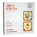 Набор карточек для говорящей ручки Знаток "Звуки и буквы" 29 шт