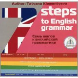 Книга для говорящей ручки Знаток "7 шагов к английской грамматике" Клементьева Т.Б