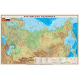 Настольное покрытие Физическая Карта РФ BDM2100F, 37*58 см